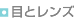 �ڂƃ����Y