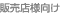 �̔��X�l����