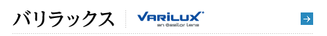 バリラックス